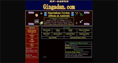 Desktop Screenshot of gingadan.com