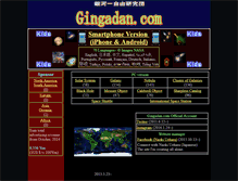 Tablet Screenshot of gingadan.com